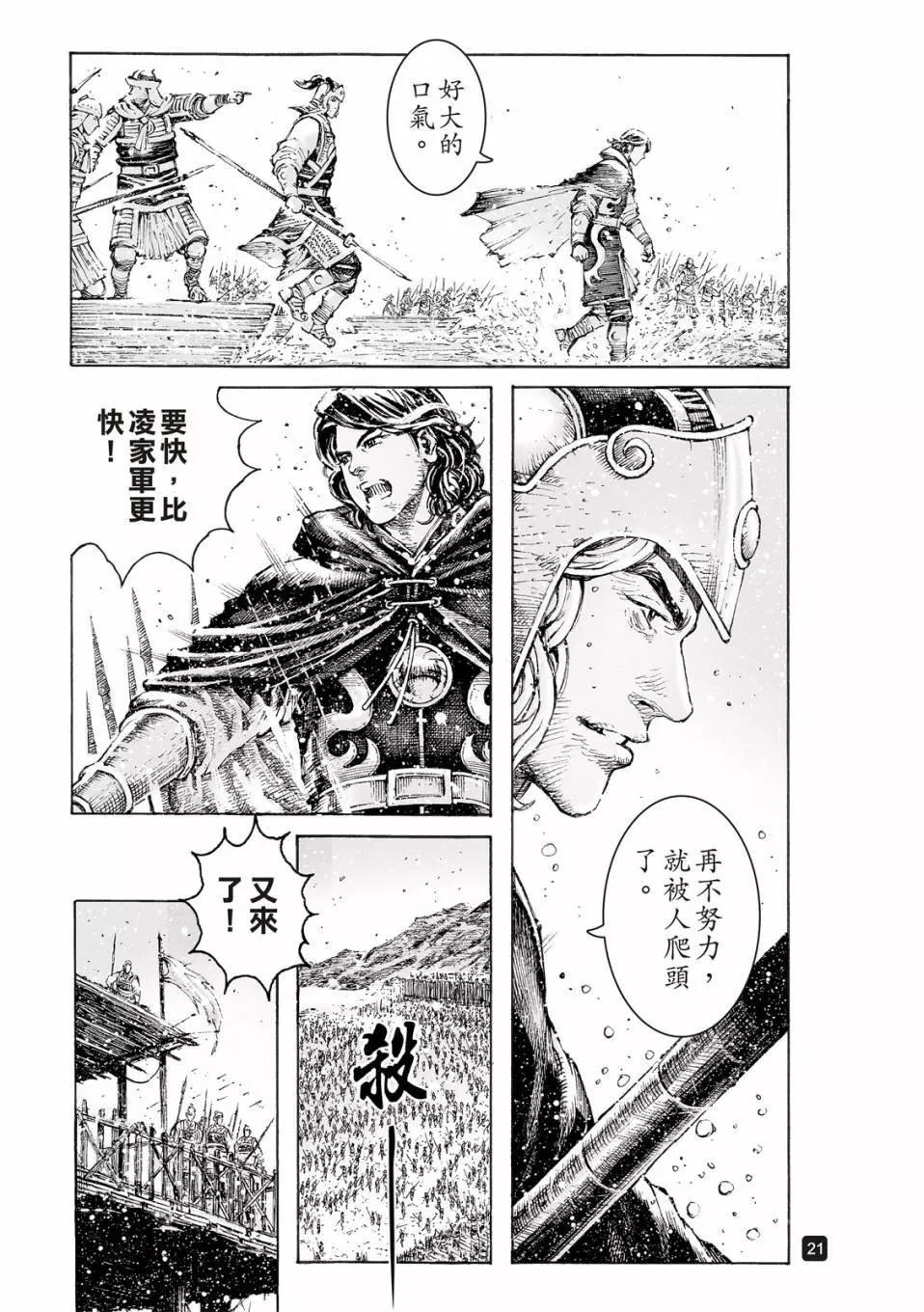 第530话-第162话