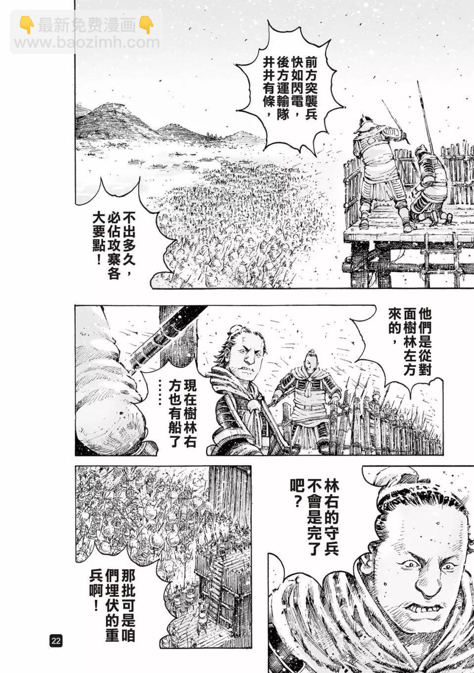 第530话-第162话