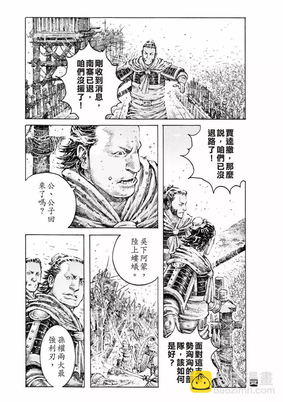 第530话-第162话