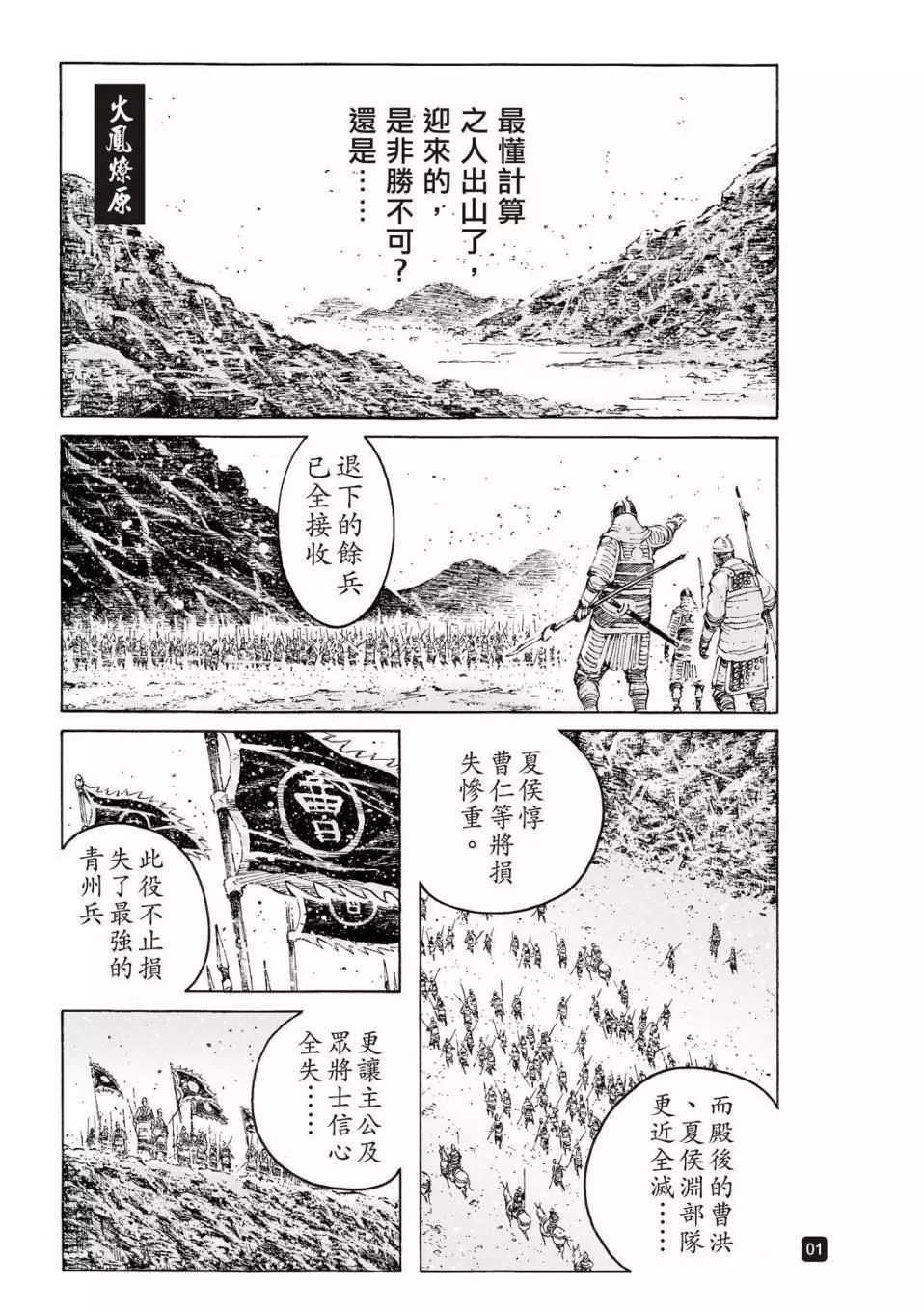 第530话-第162话