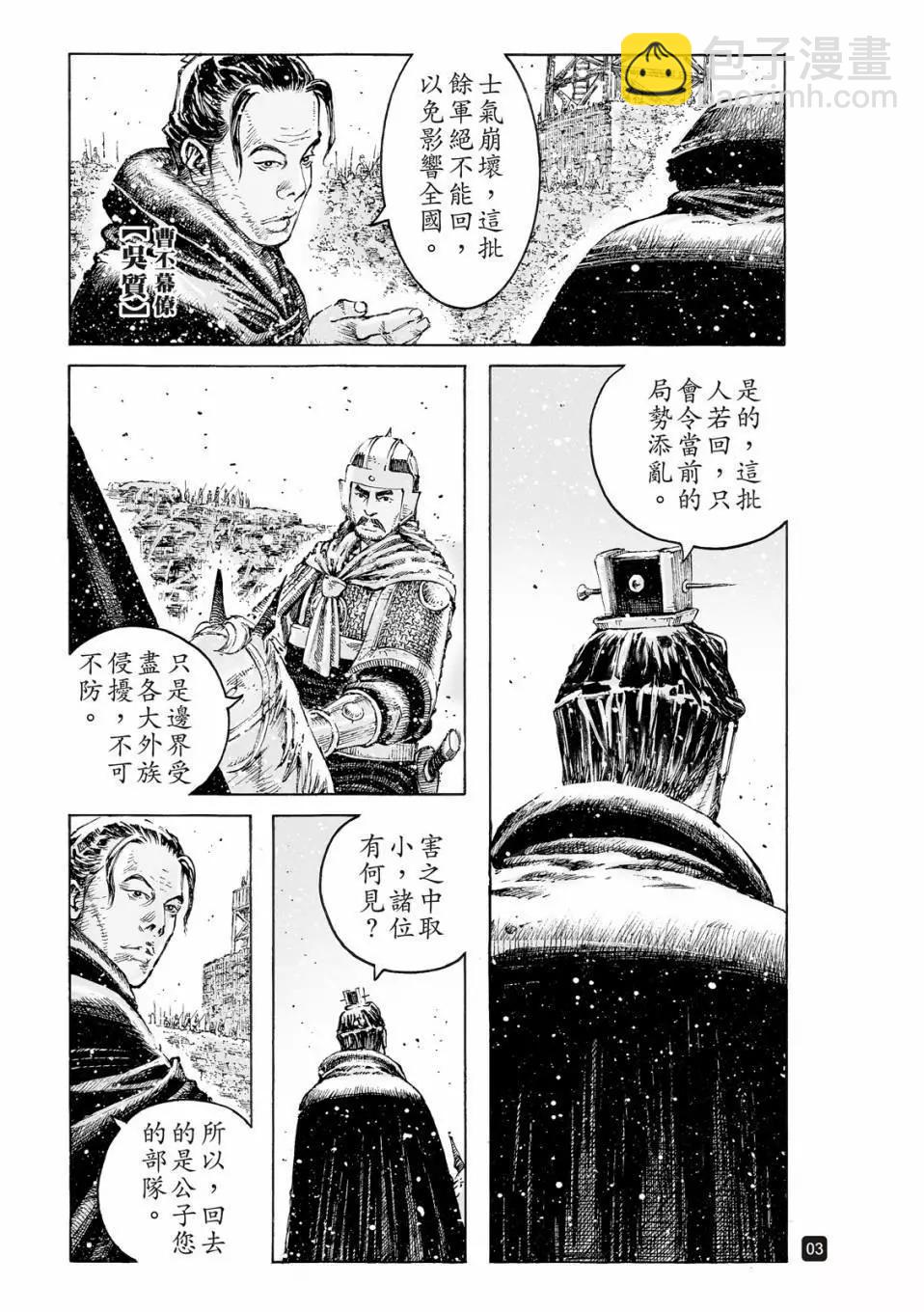 第530话-第162话