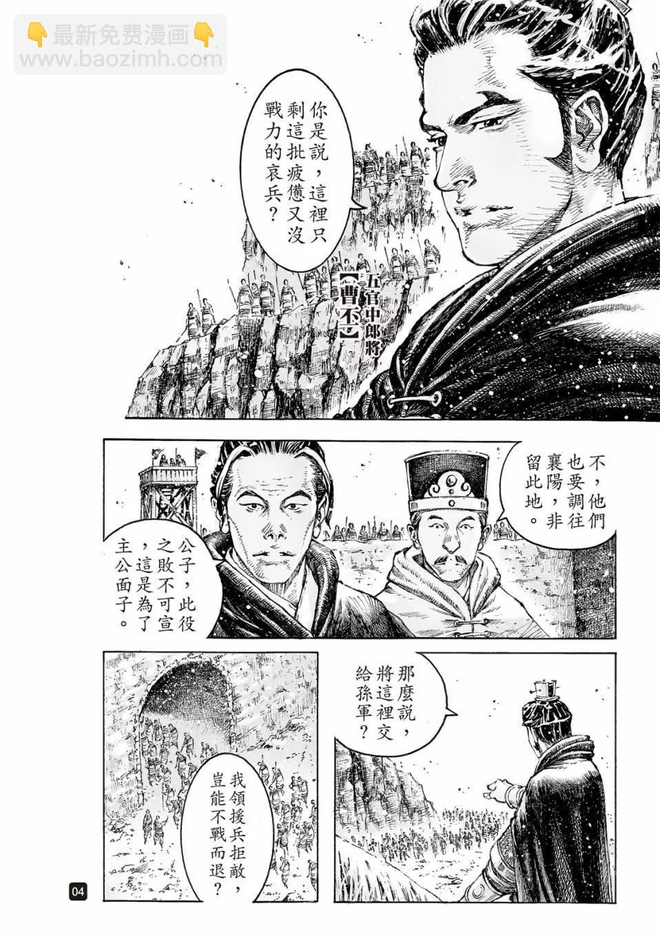 第530话-第162话