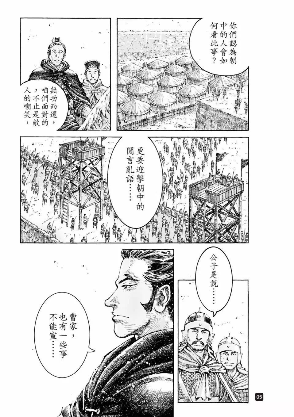第530话-第162话