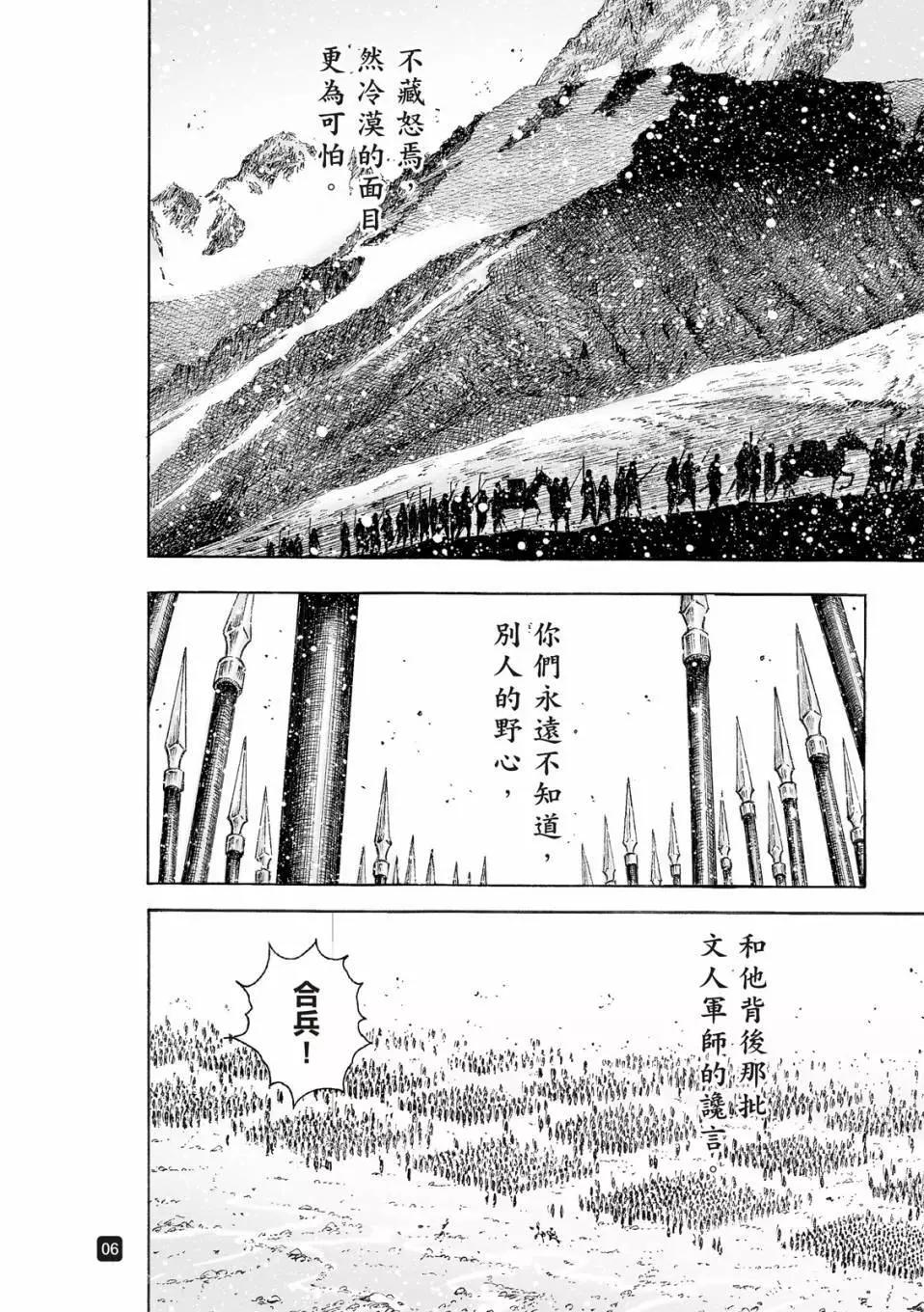 第530话-第162话