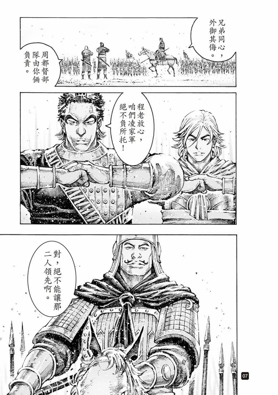 第530话-第162话