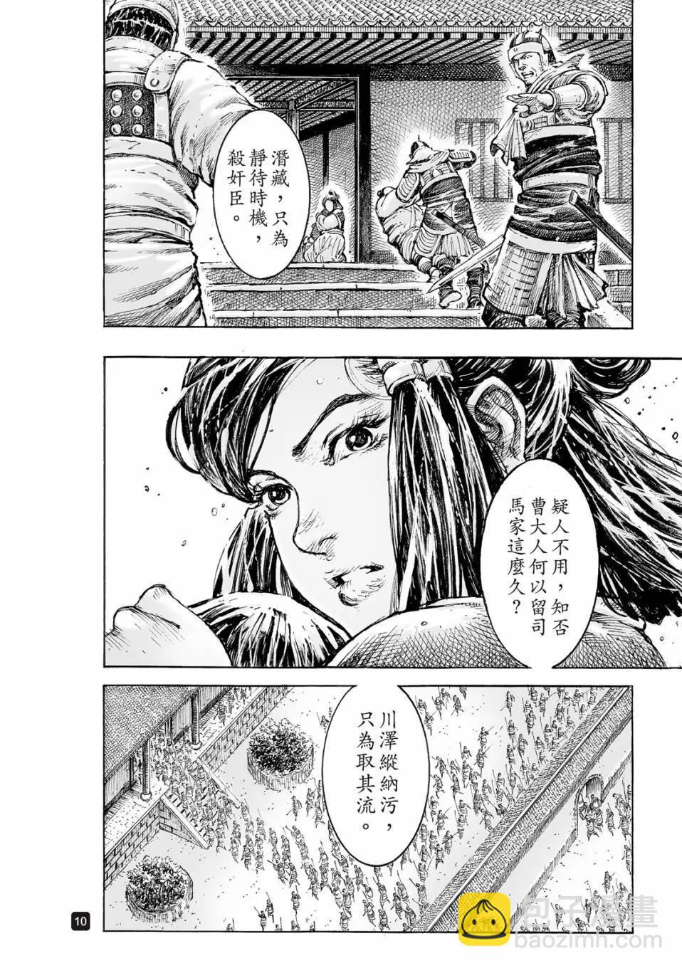 第532话-第164话