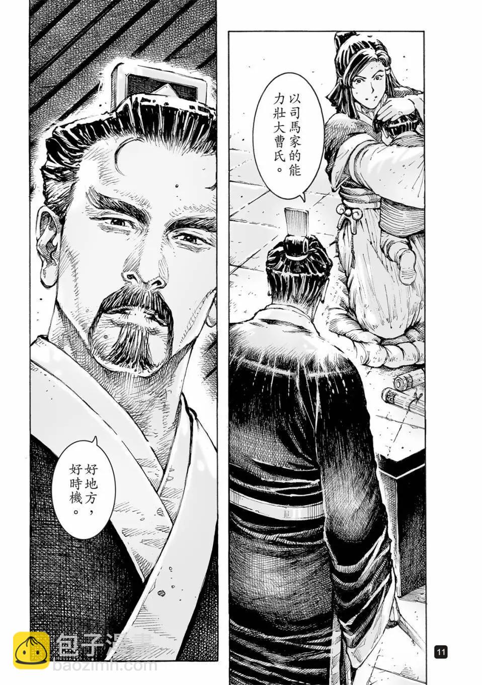第532话-第164话