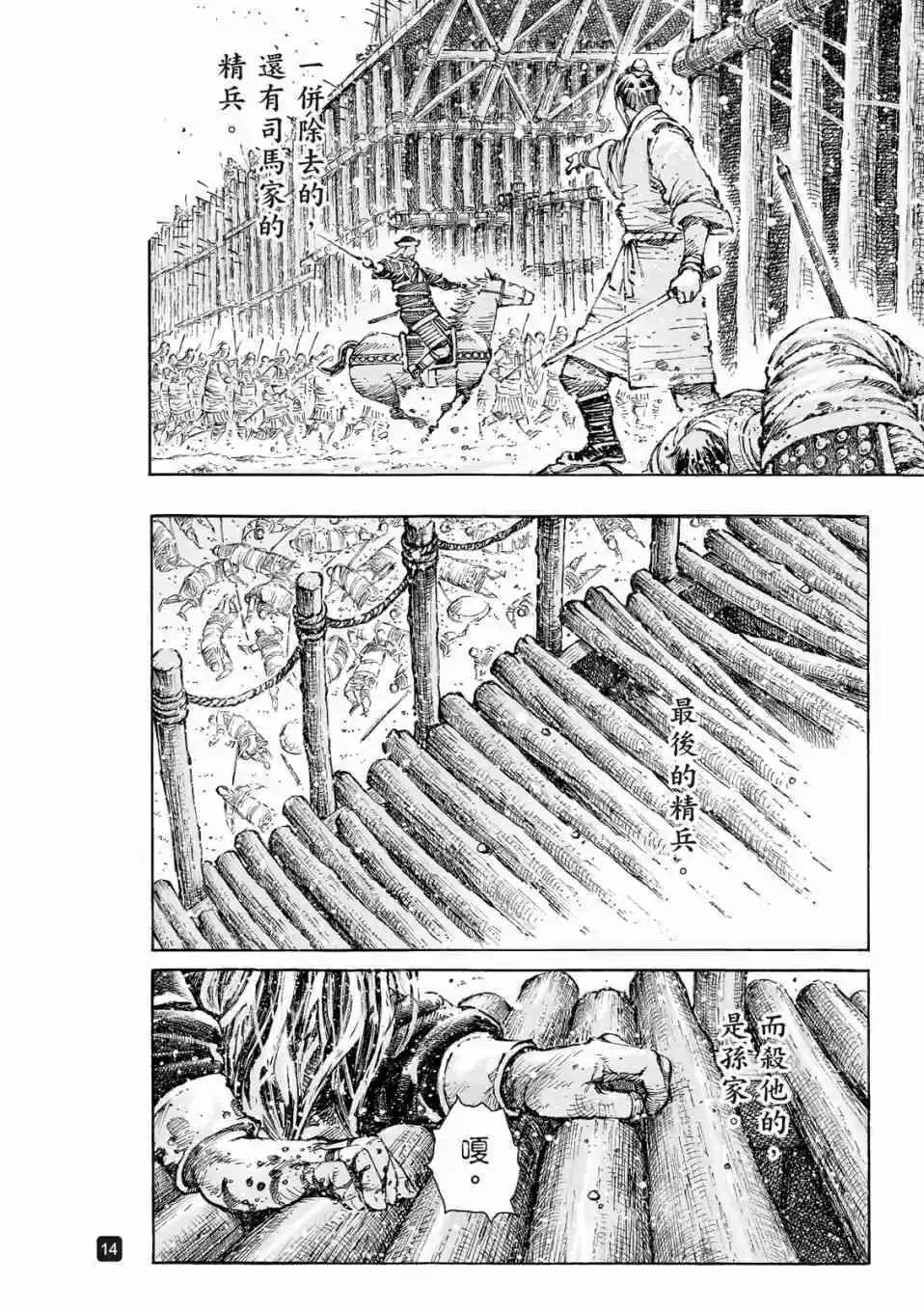 第532话-第164话