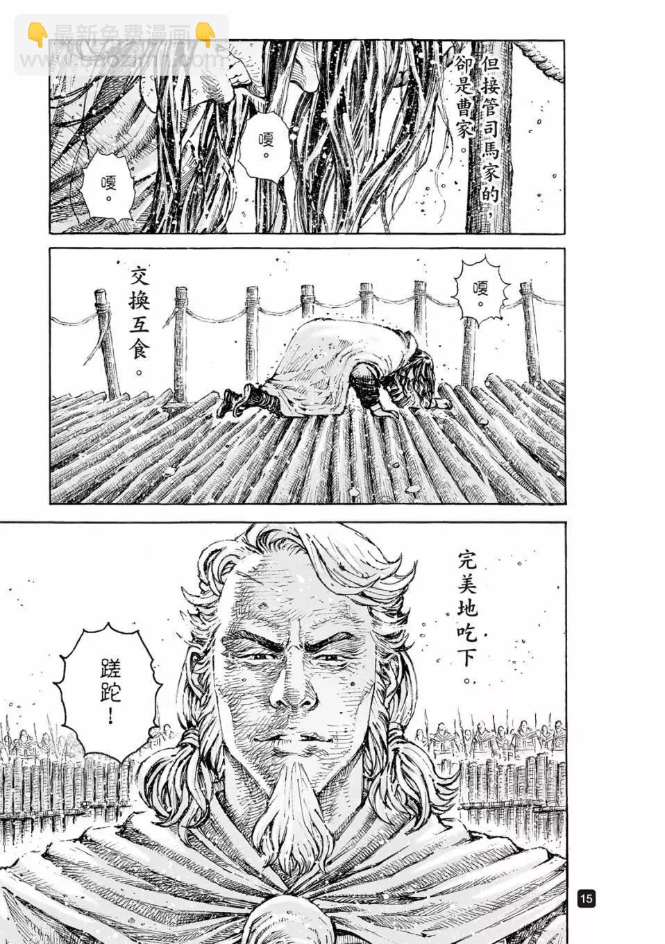 第532话-第164话