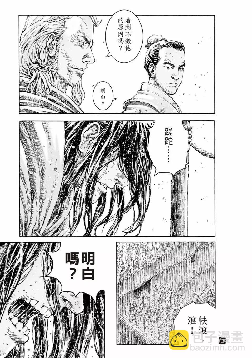 第532话-第164话