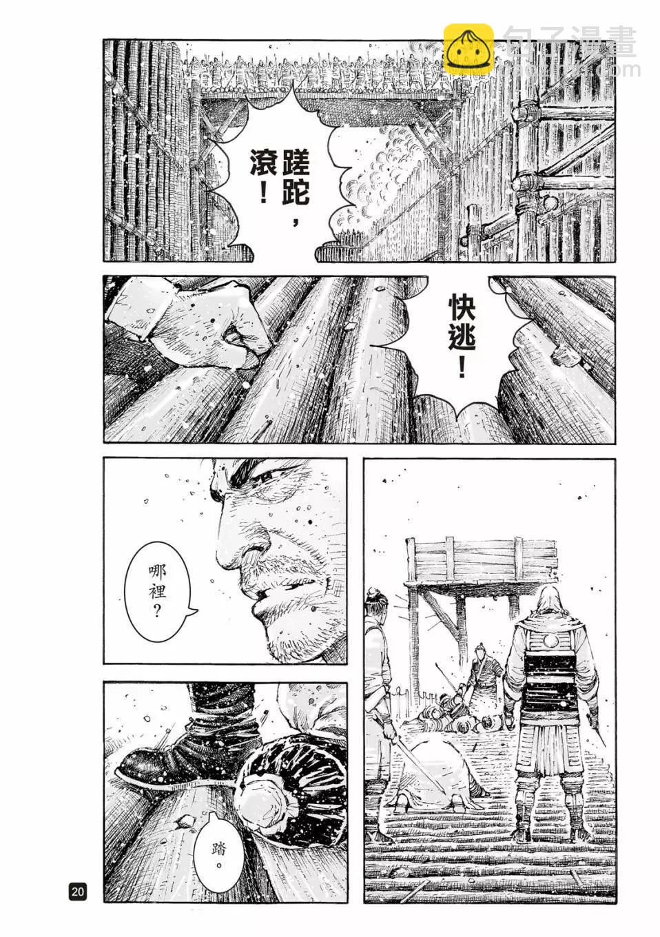 第532话-第164话