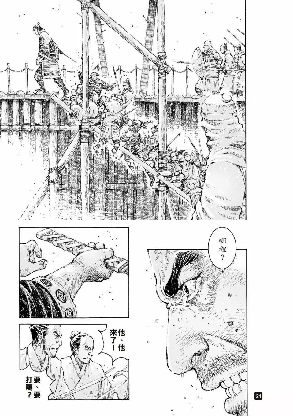第532话-第164话