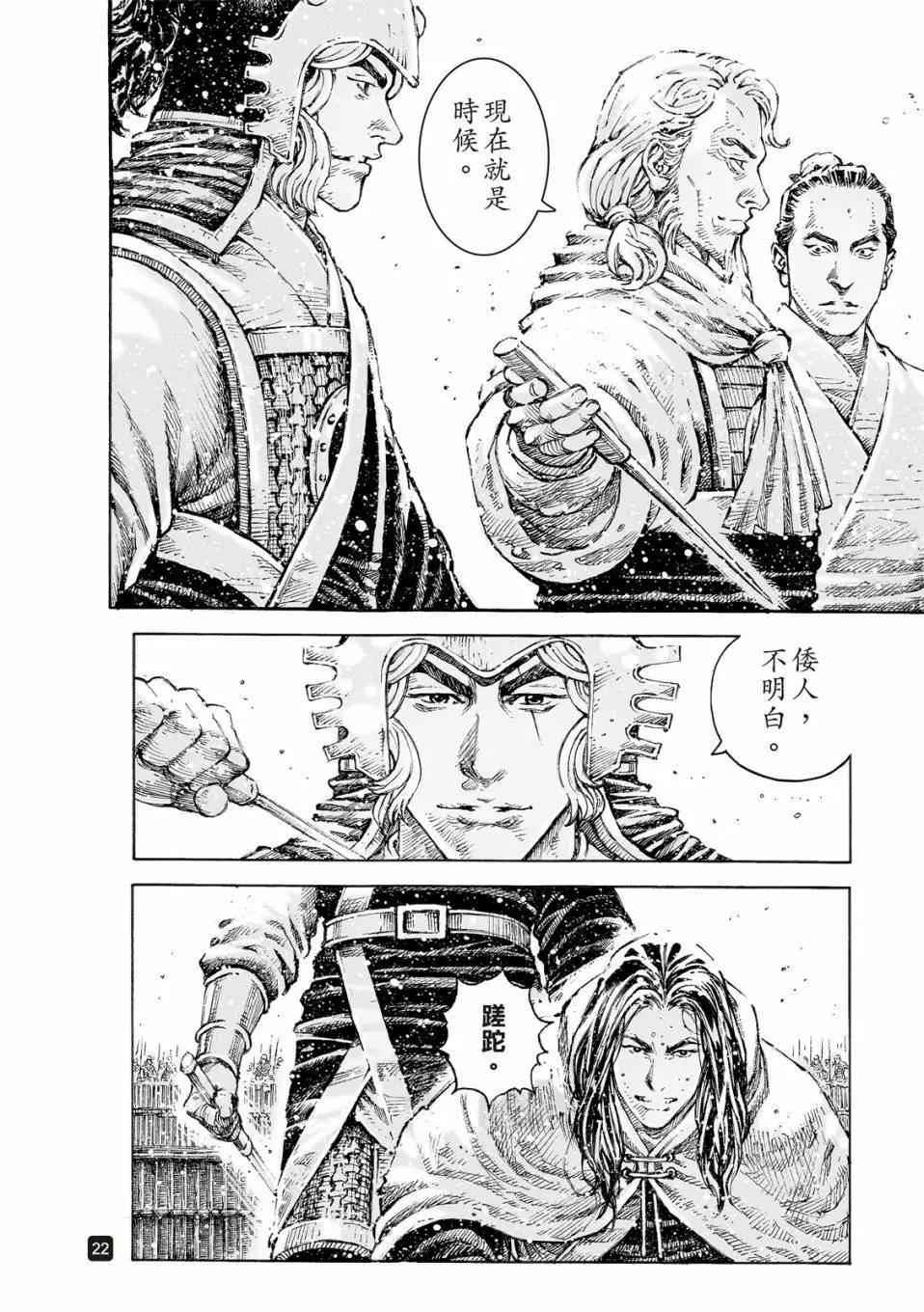 第532话-第164话