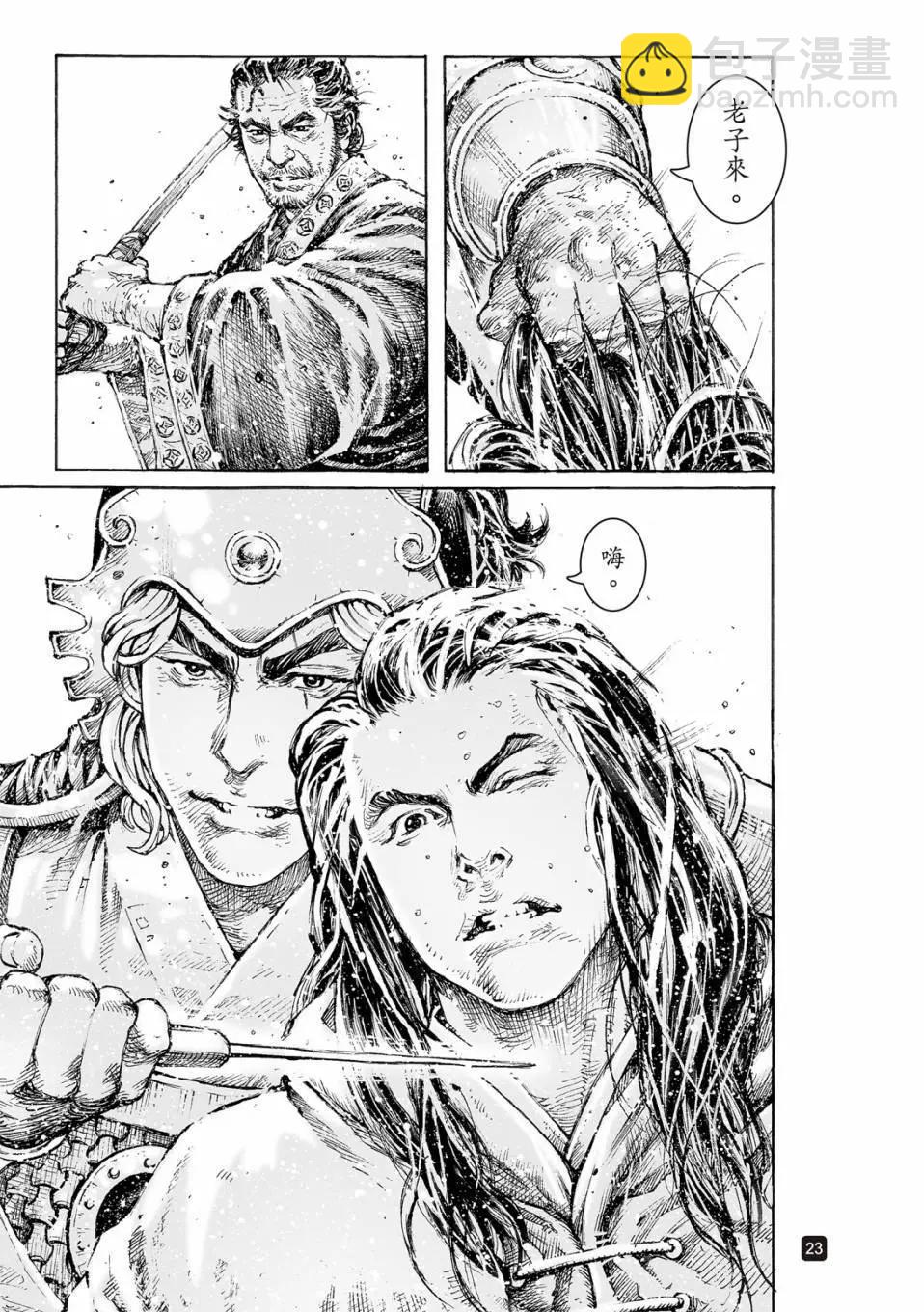第532话-第164话