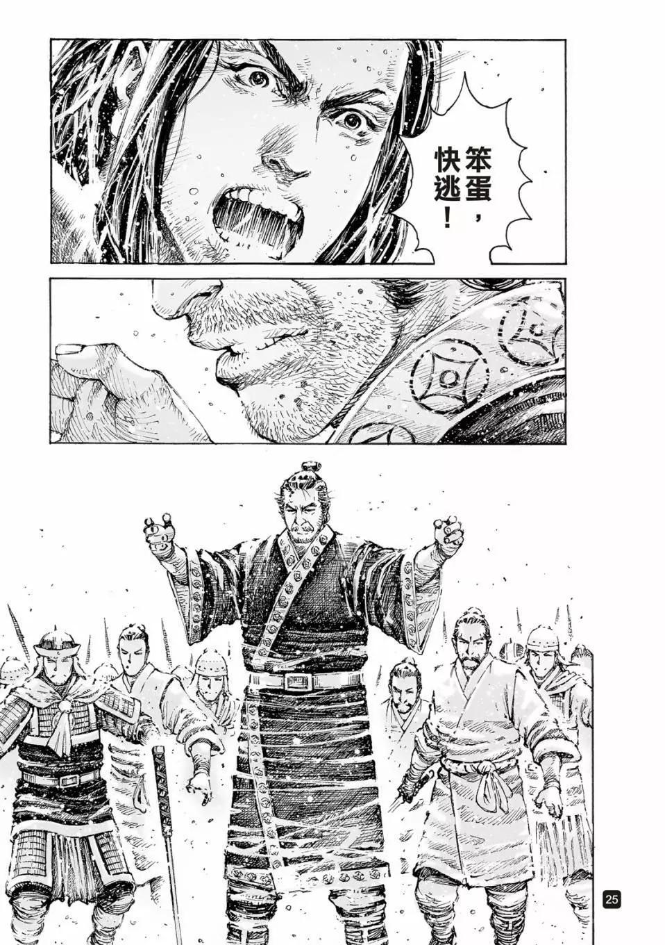 第532话-第164话
