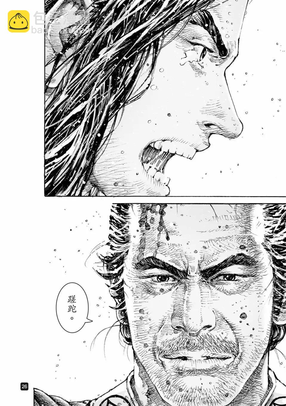 第532话-第164话