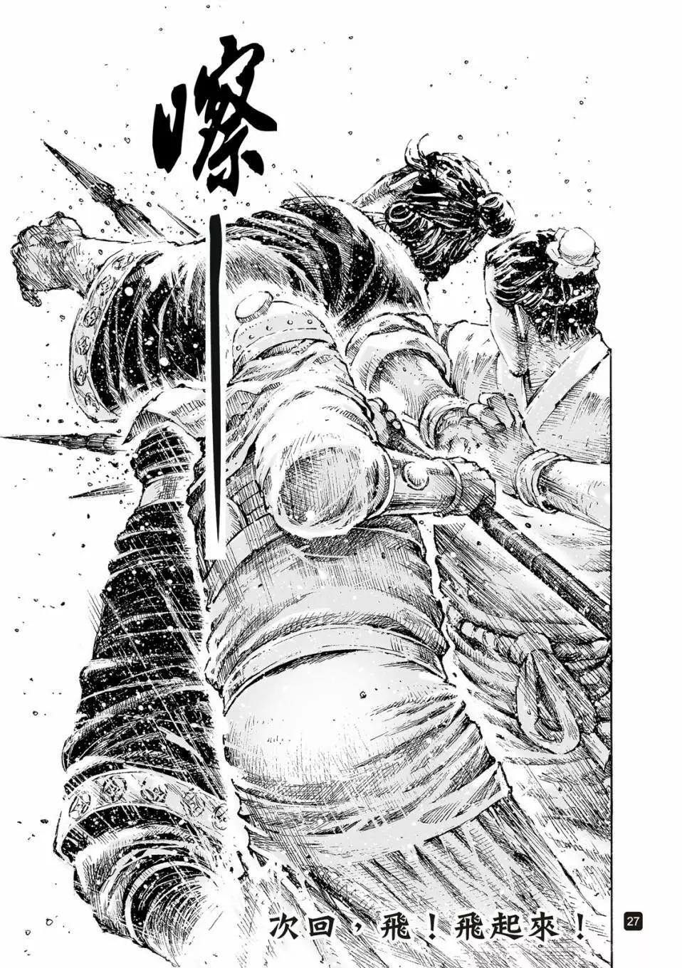 第532话-第164话