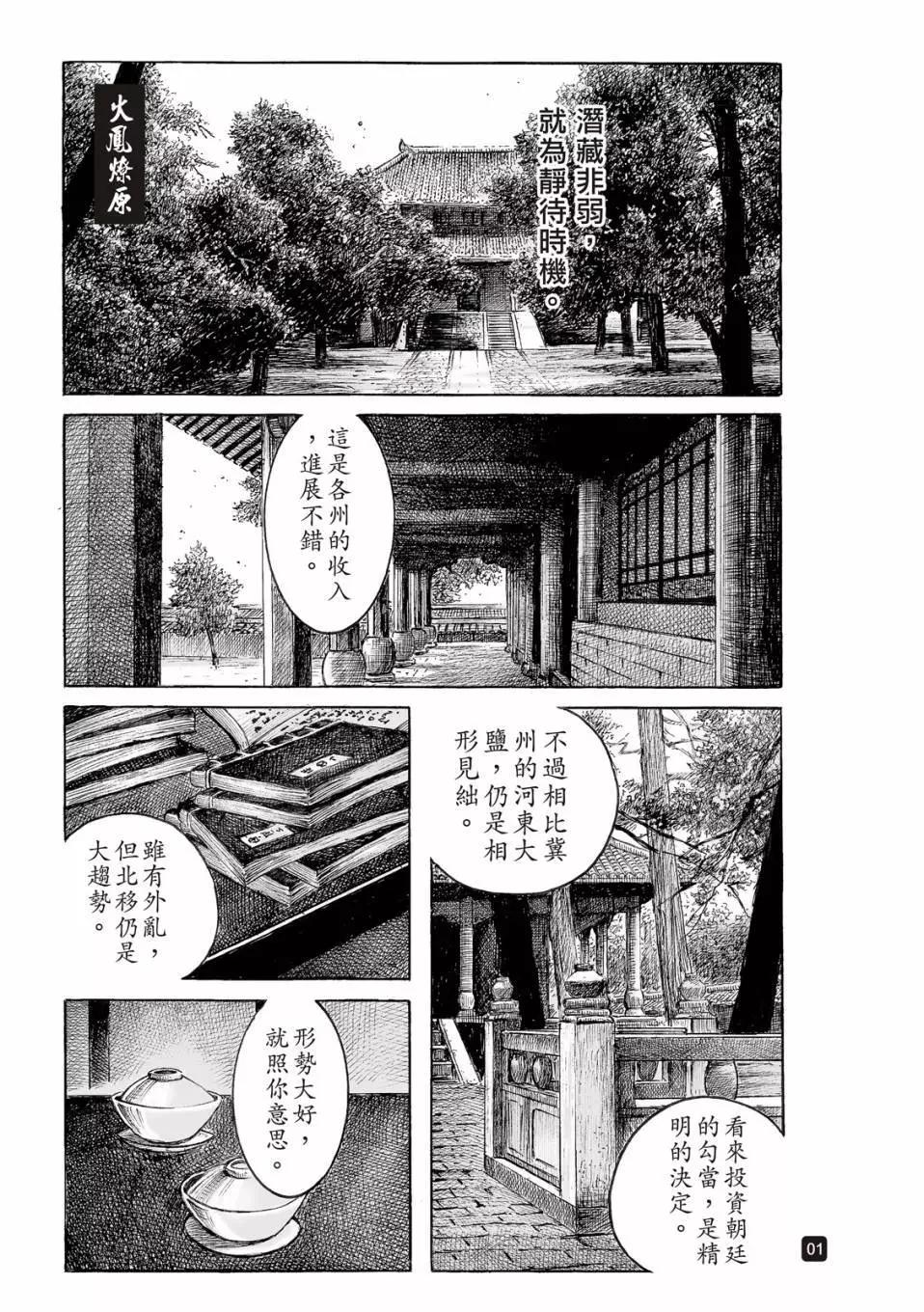 第532话-第164话