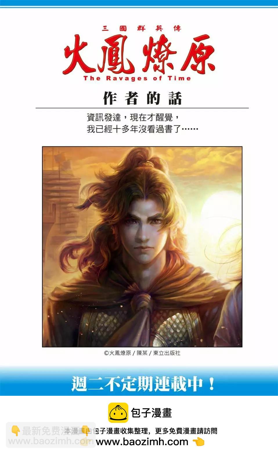 第532话-第164话