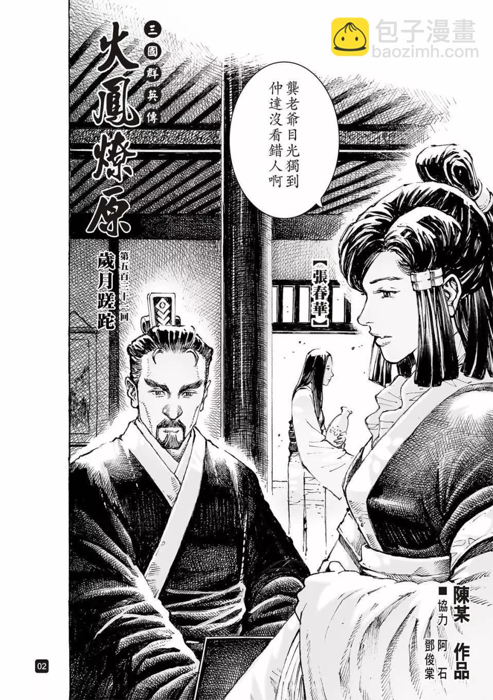 第532话-第164话