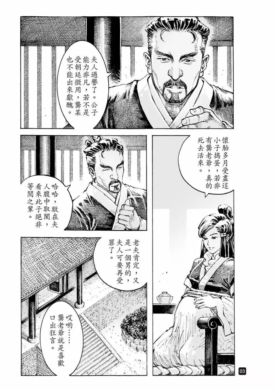 第532话-第164话