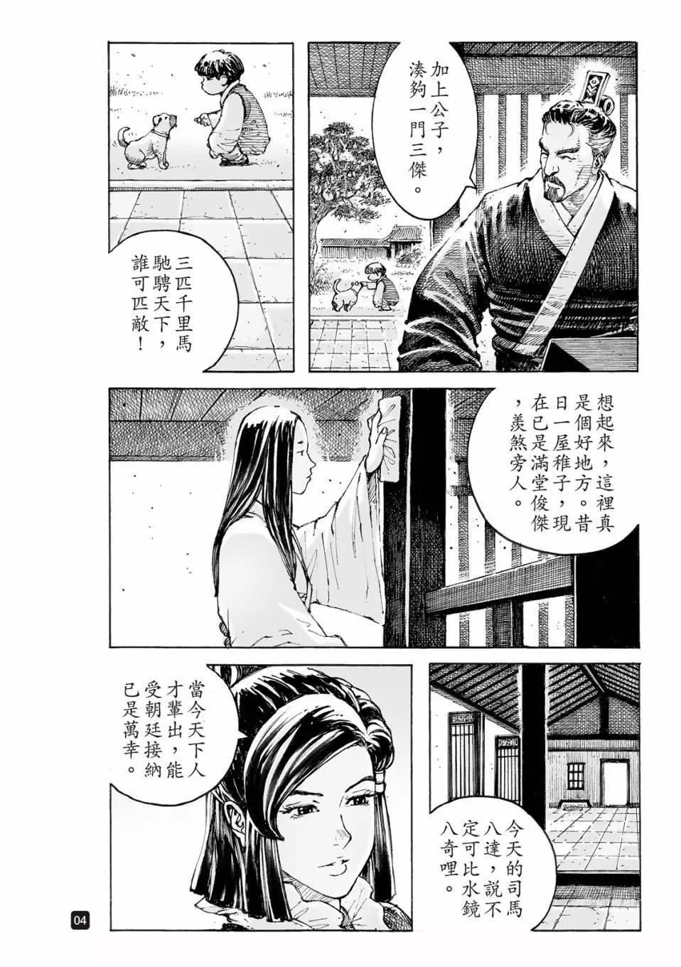 第532话-第164话