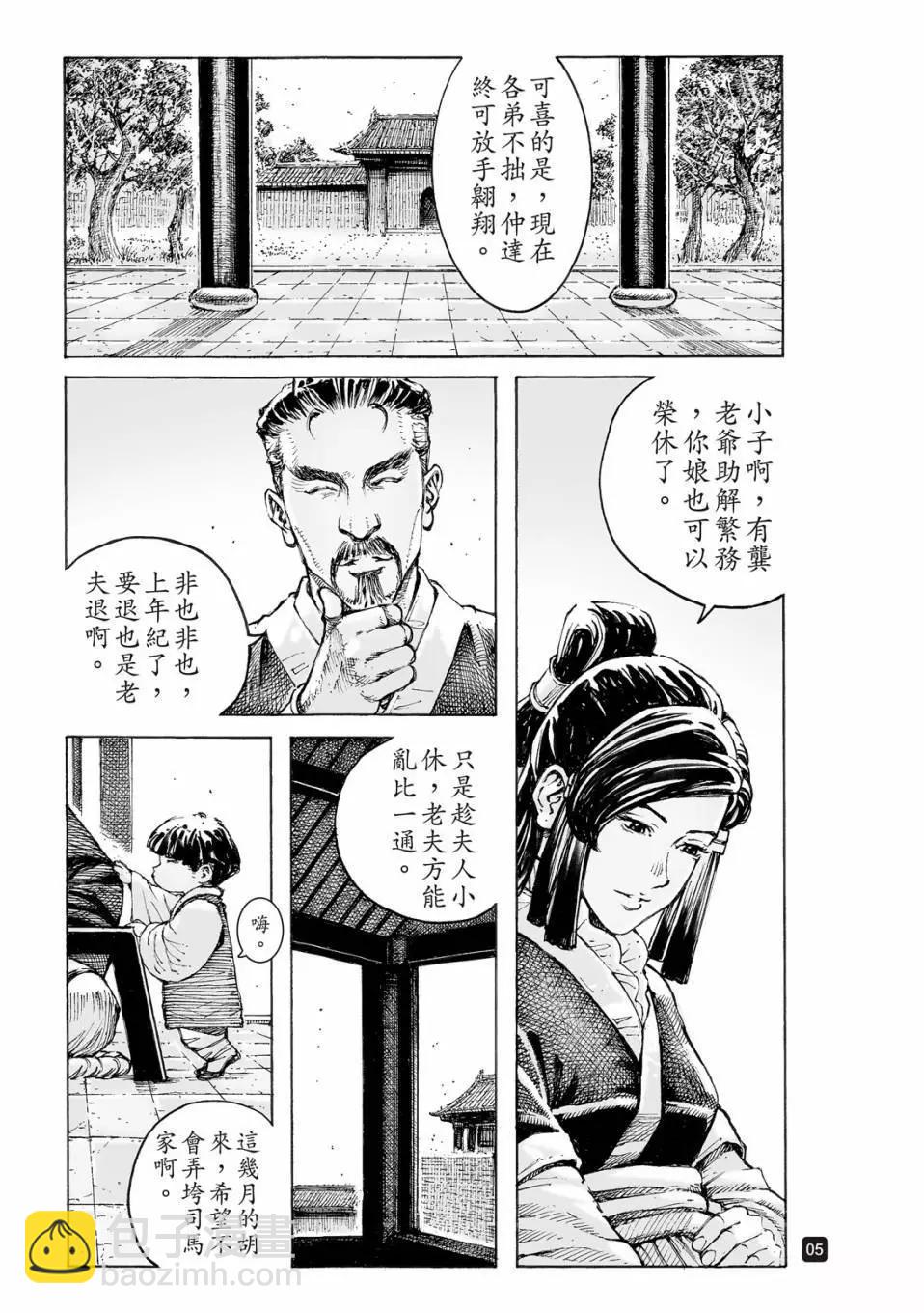 第532话-第164话