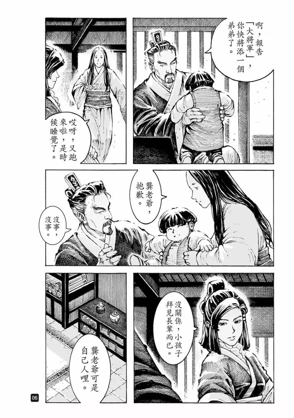 第532话-第164话