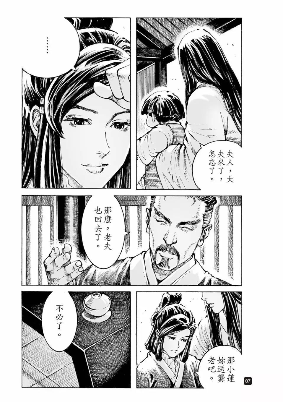 第532话-第164话