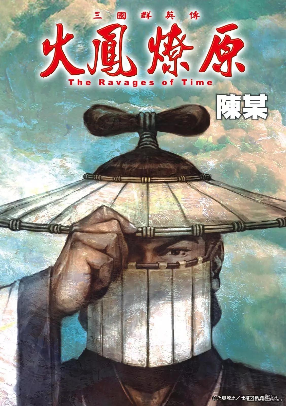 第534回 只用一次-第166话