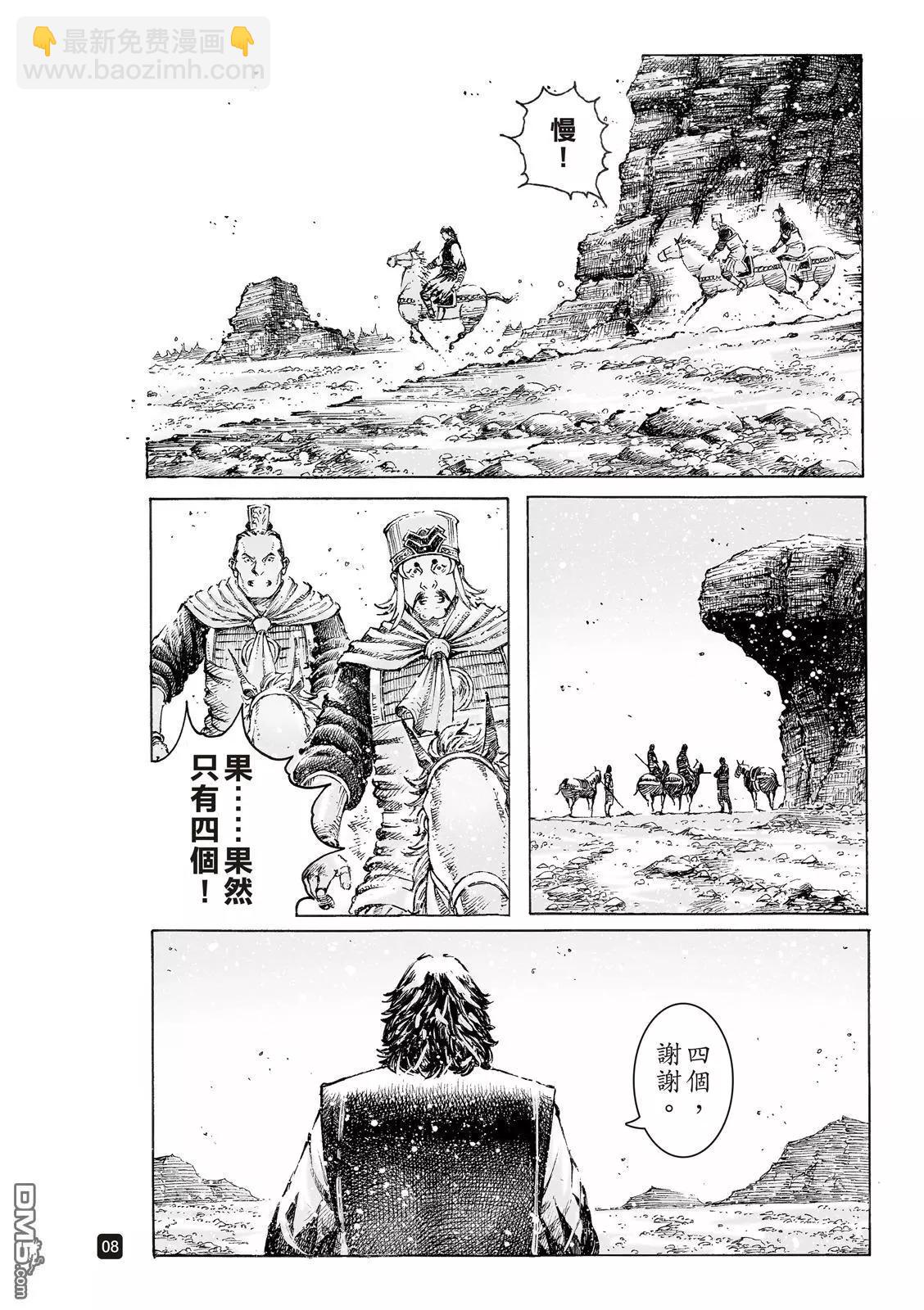 第534回 只用一次-第166话