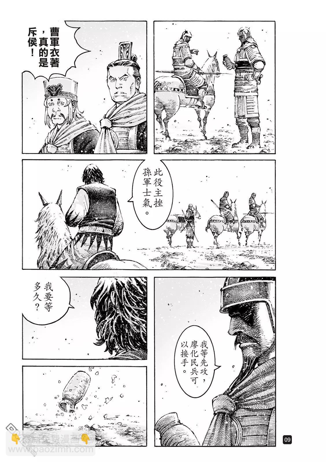 第534回 只用一次-第166话