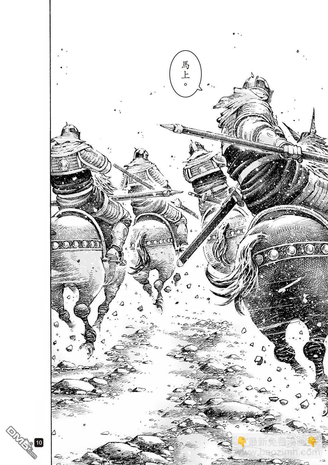 第534回 只用一次-第166话