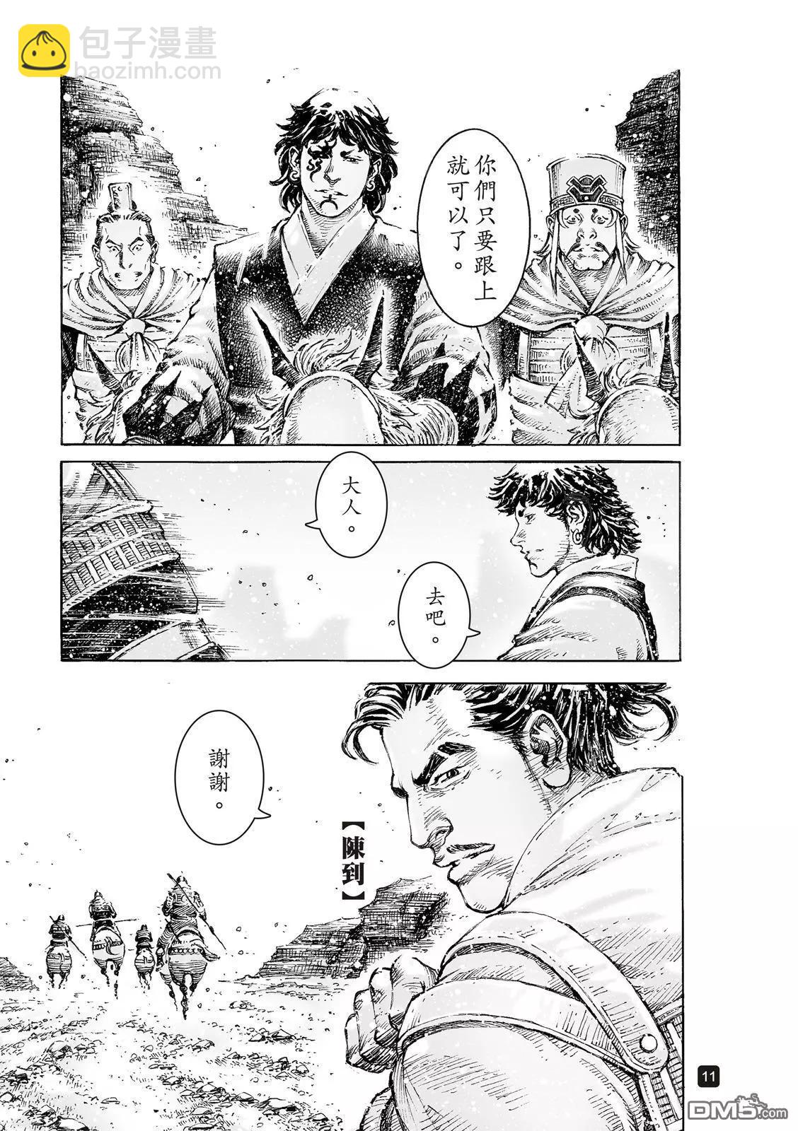第534回 只用一次-第166话