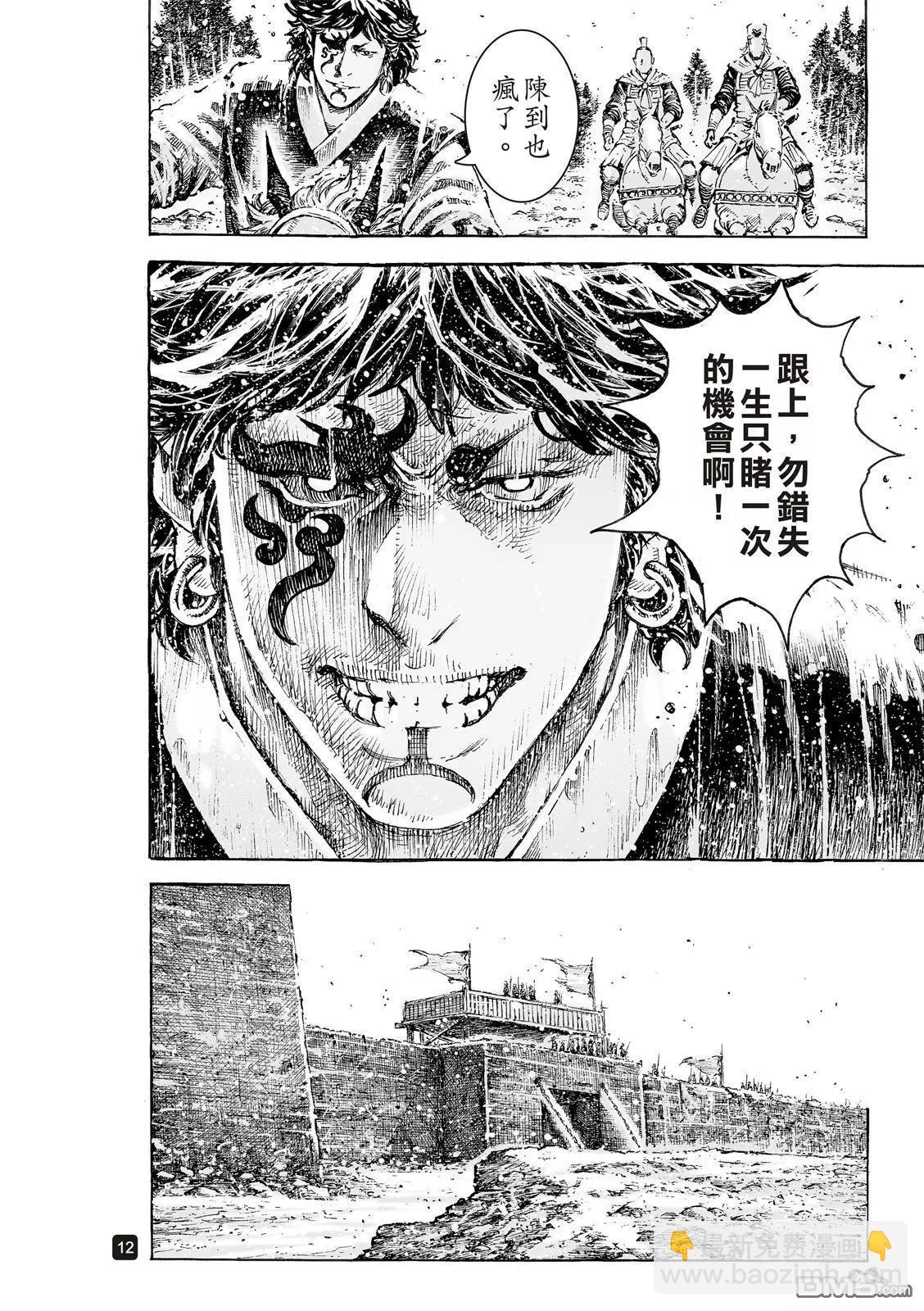 第534回 只用一次-第166话