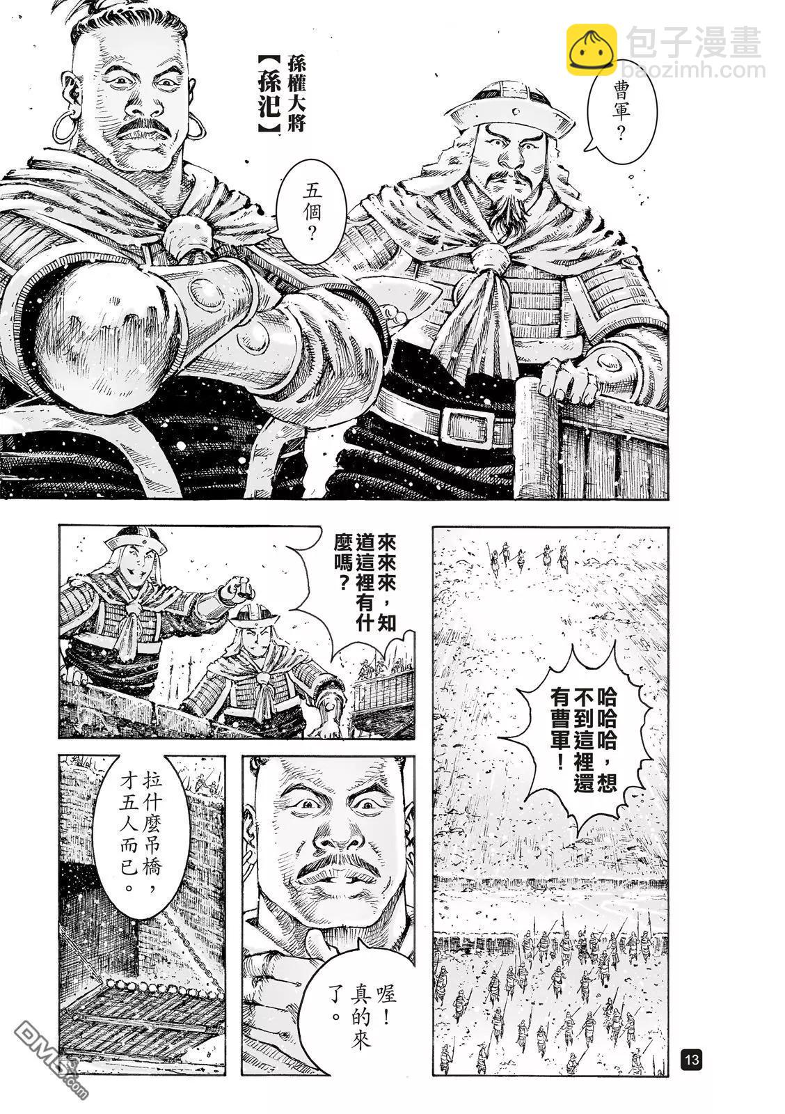 第534回 只用一次-第166话