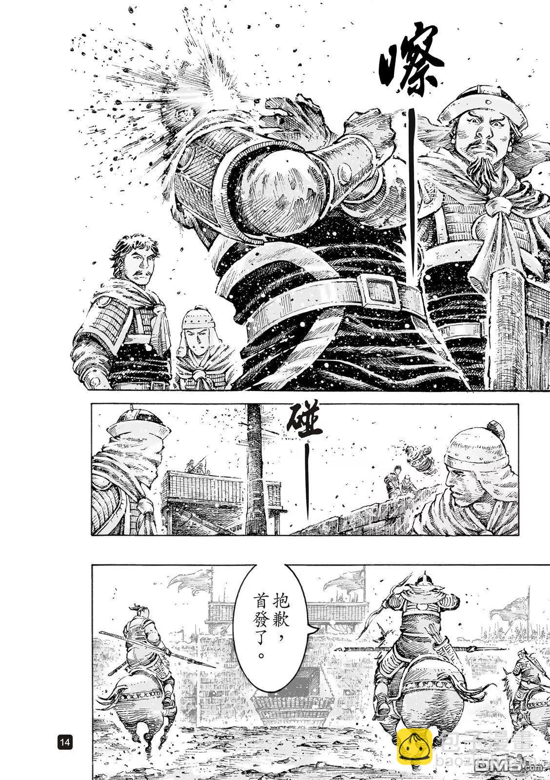 第534回 只用一次-第166话