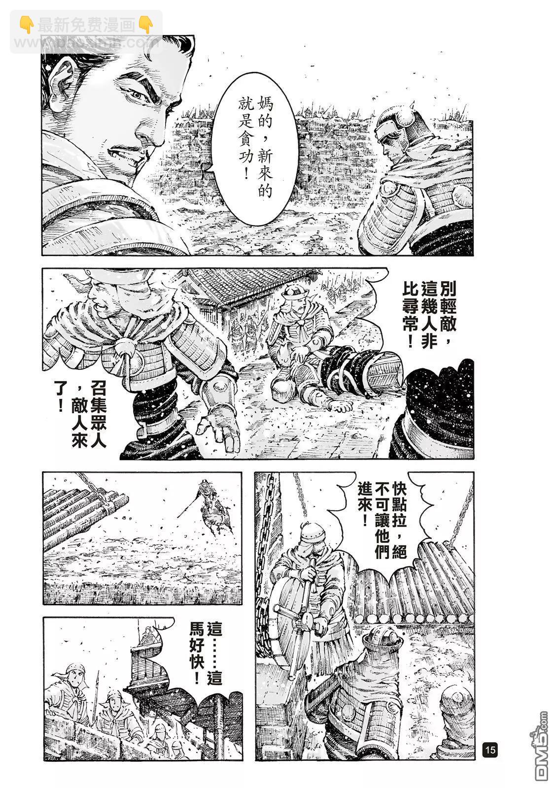 第534回 只用一次-第166话