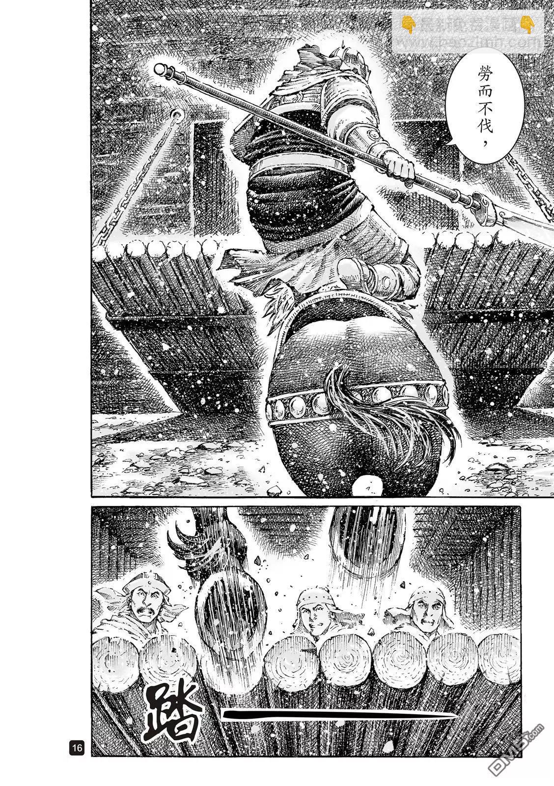 第534回 只用一次-第166话