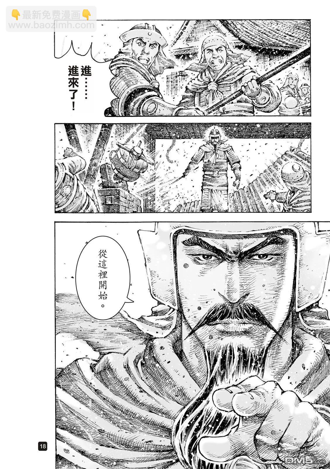 第534回 只用一次-第166话