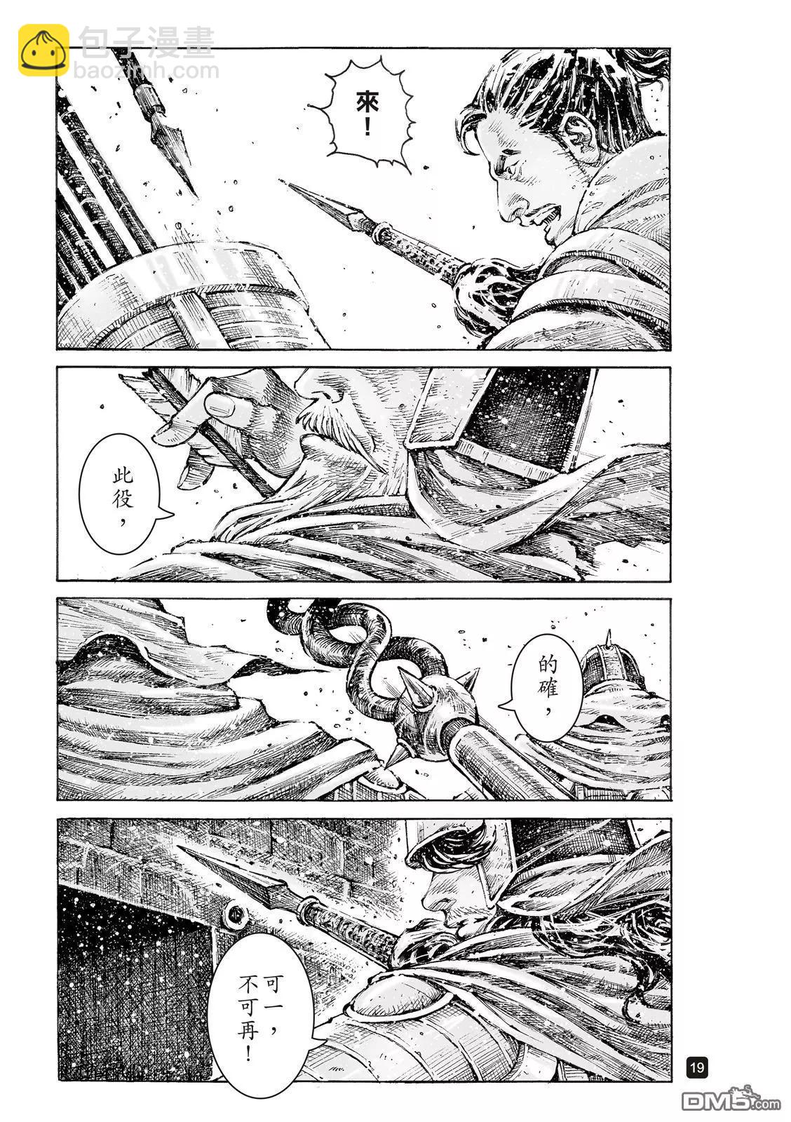 第534回 只用一次-第166话