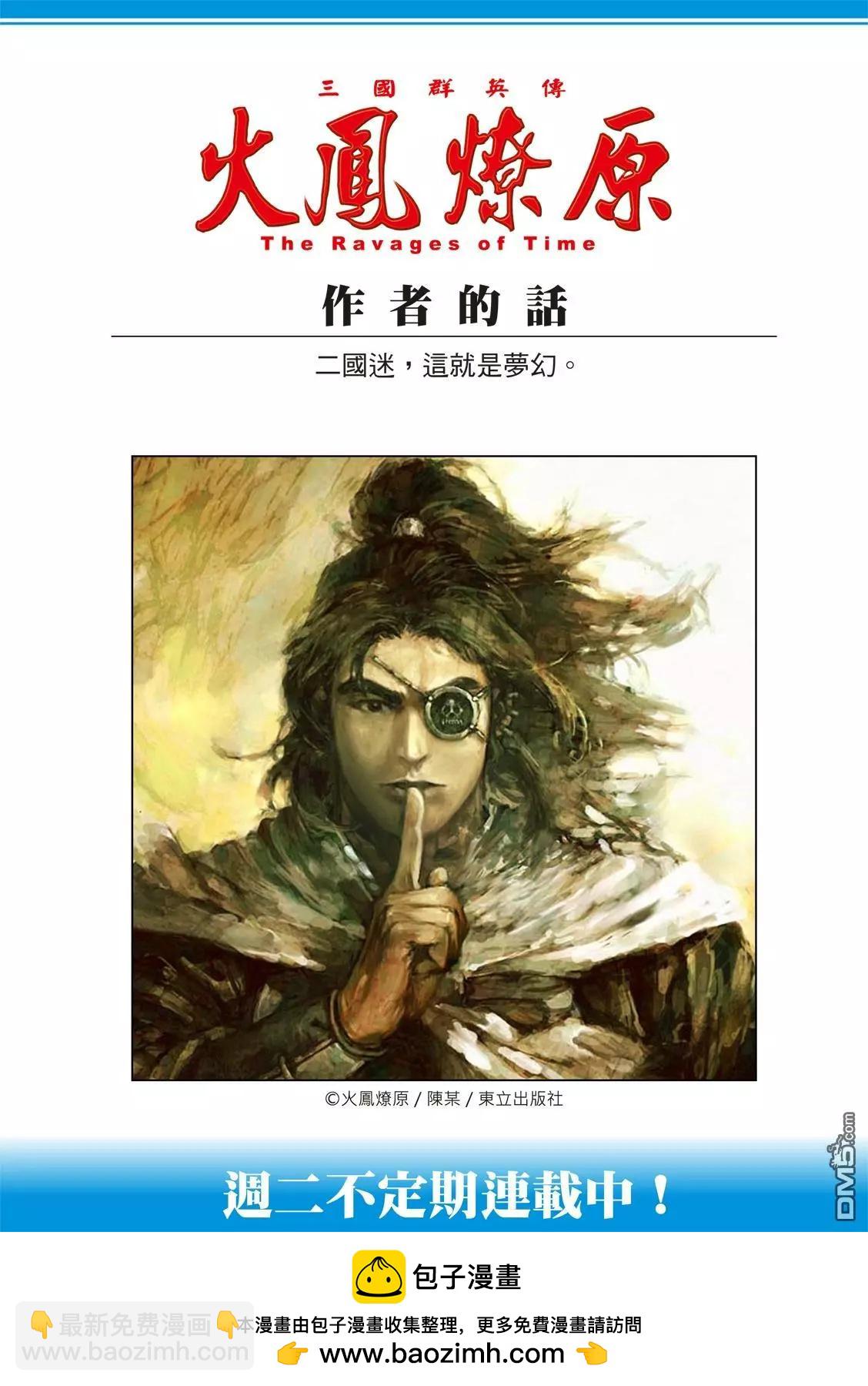 第534回 只用一次-第166话