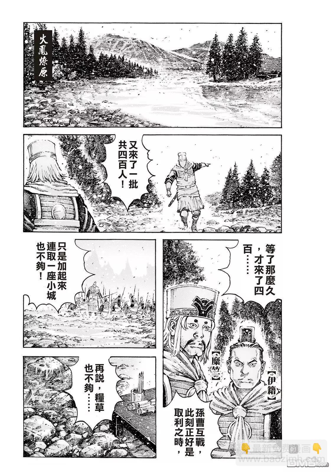 第534回 只用一次-第166话