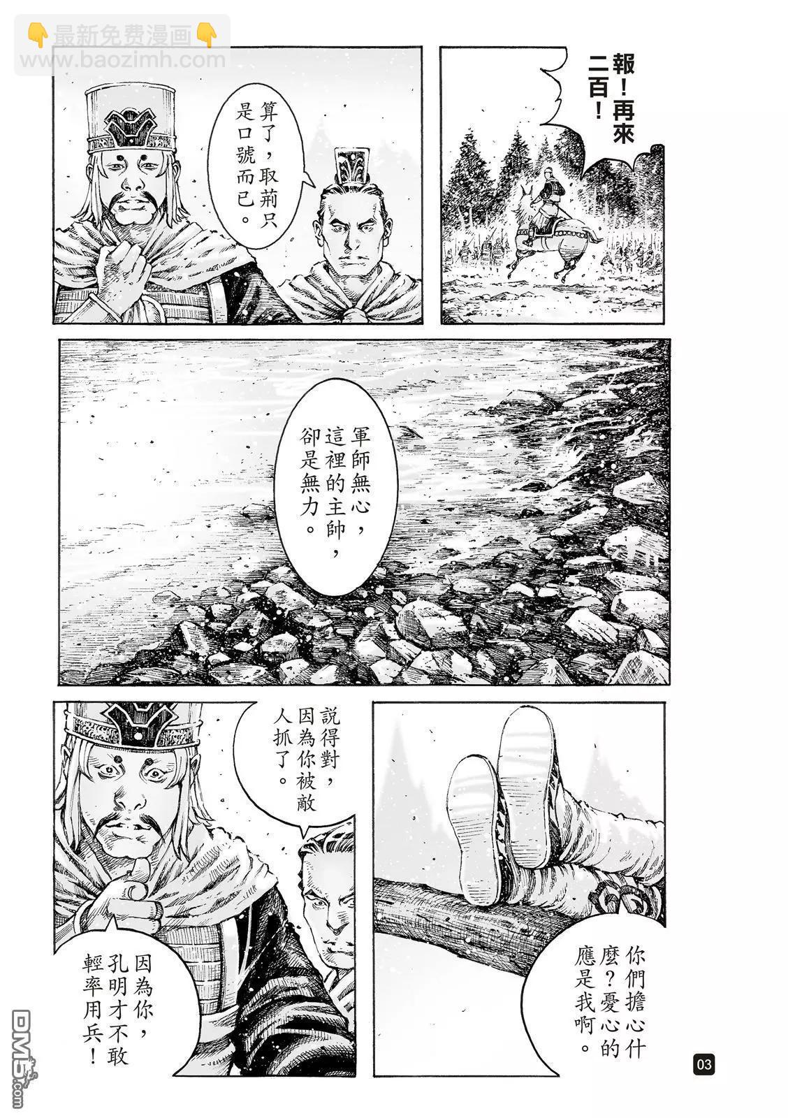 第534回 只用一次-第166话