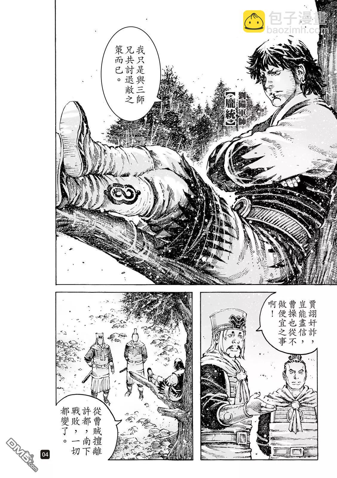 第534回 只用一次-第166话
