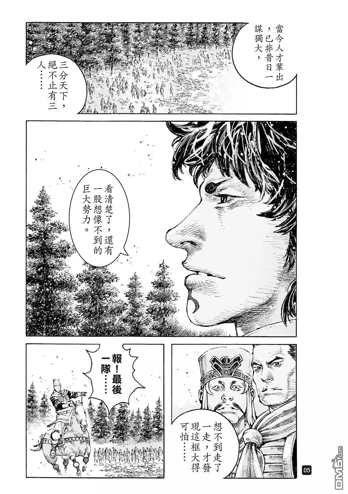第534回 只用一次-第166话