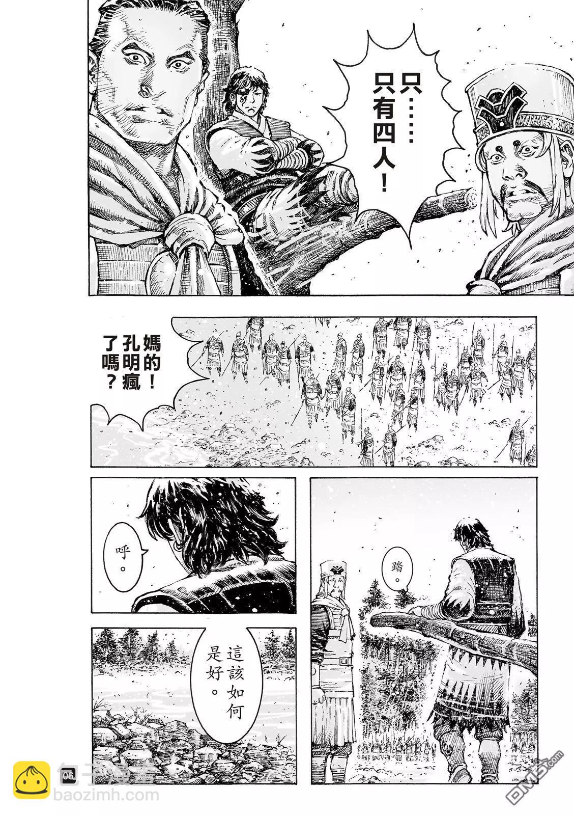 第534回 只用一次-第166话