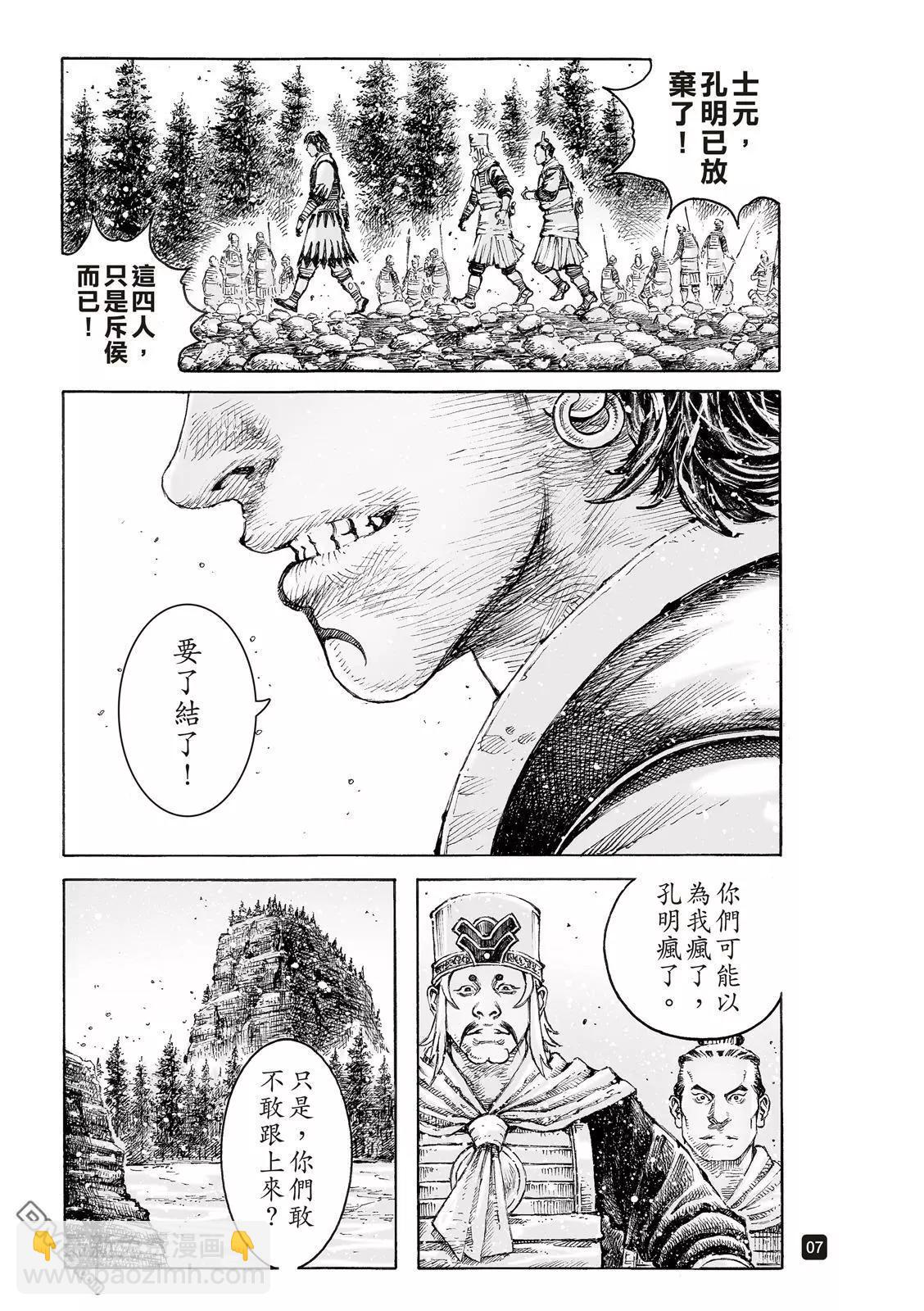 第534回 只用一次-第166话