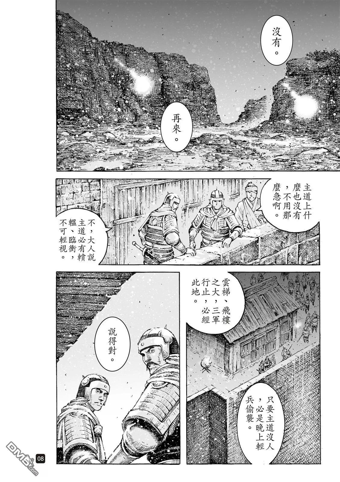第536回 至柔至高-第168话