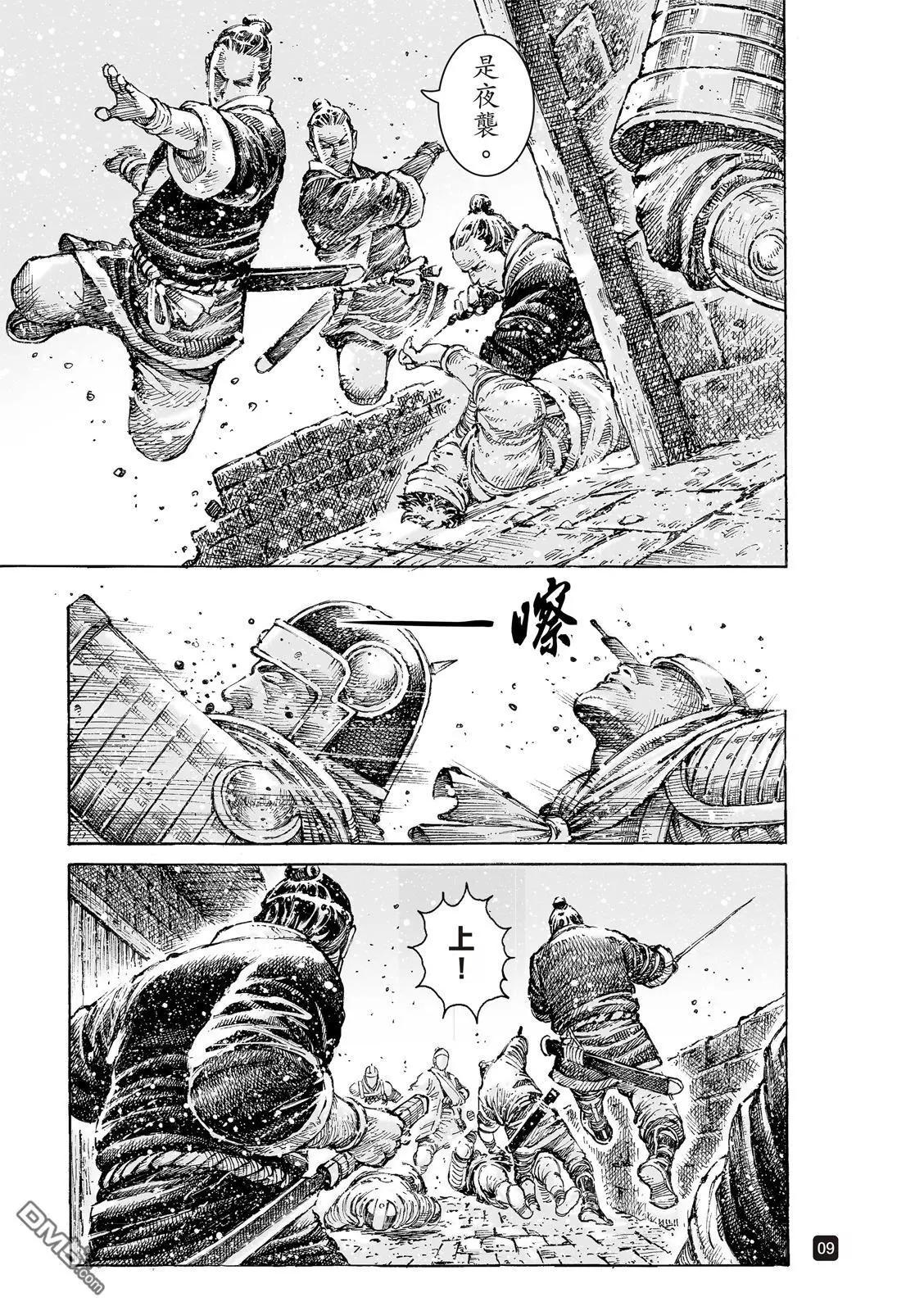 第536回 至柔至高-第168话